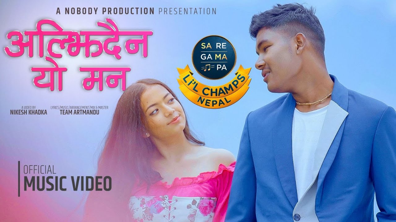 Aljhidaina Yo Maan | Arun Sunar | SRGMP Nepal S1 Finalist [Official Music Video] | @artmandu
