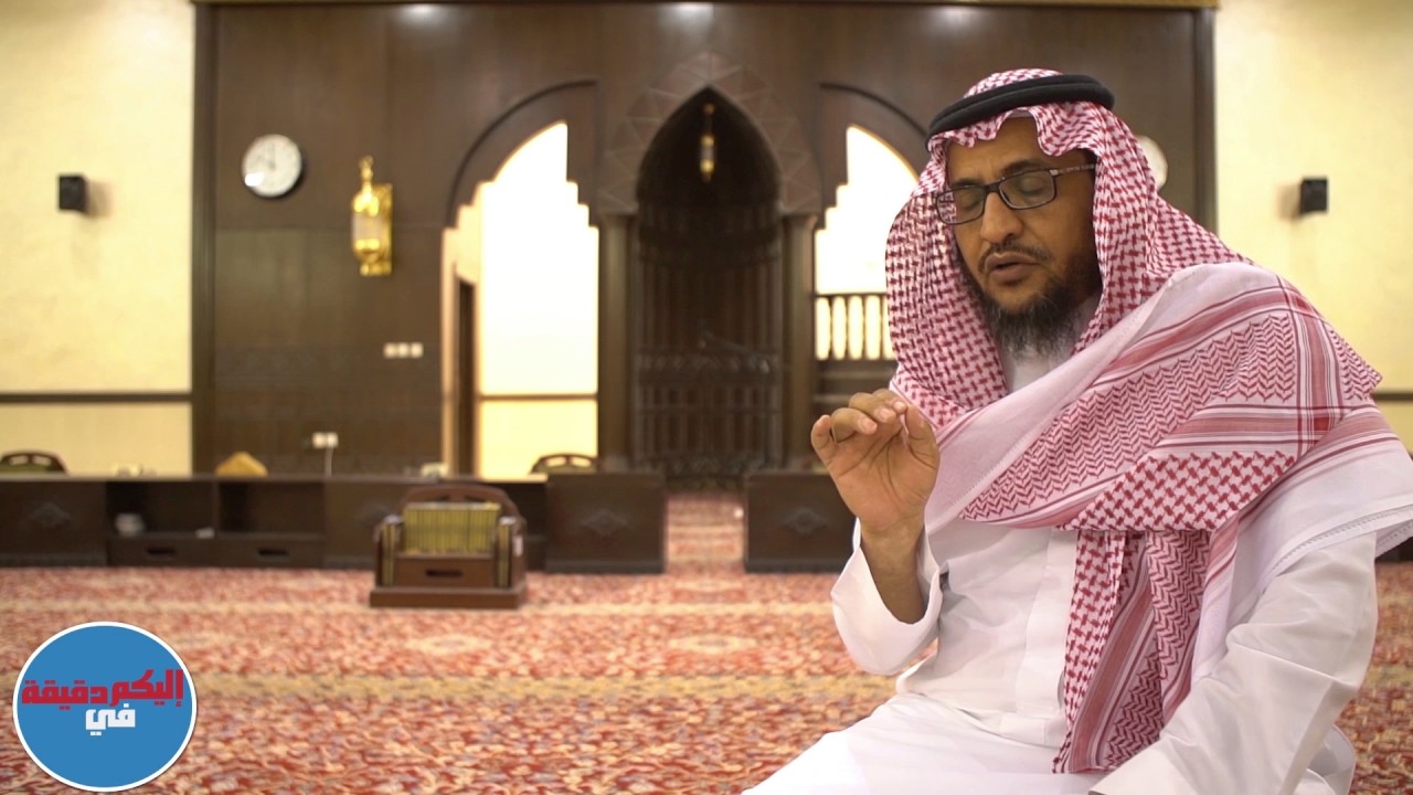 إليكم في دقيقة : كيف كان الرسول يقرأ القرآن الشيخ راشد بن ناصر الناصر مكتب الدعوة بحريملاء