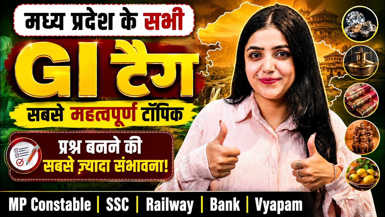 GI Tag of Madhya Pradesh | The Daily 10 Minutes Show | One Shot Revision | By Surbhi Ma'am
