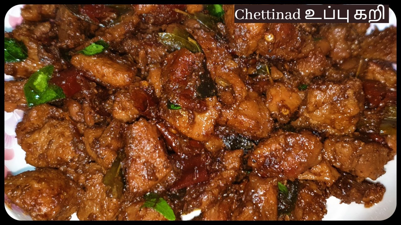 உப்புக்கறி/செட்டிநாடு மட்டன் உப்புக்கறி/Chettinad Mutton Uppu Kari/Salty Mutton Sukka/Uppu Kari