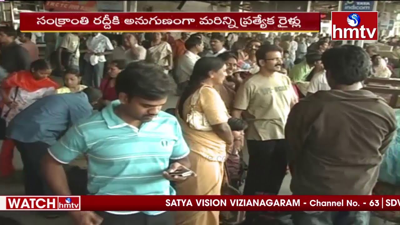 Special Trains For Sankranthi Festival 2021 For Passengers | hmtv News