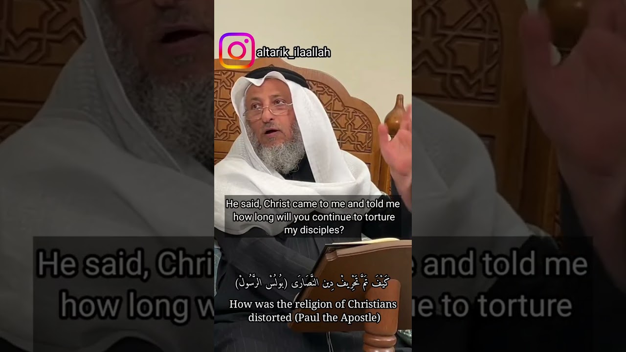 كيف تم تحريف دين النصرارى (بولس الرسول) الشيخ عثمان الخميس