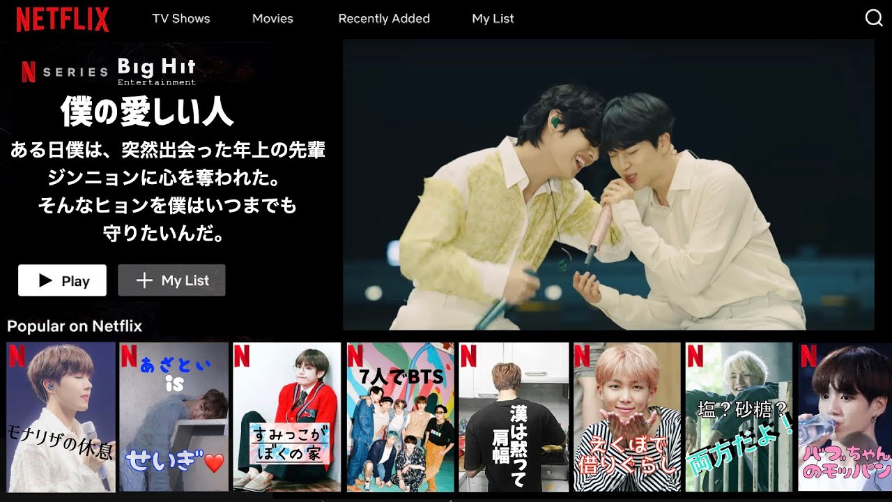 【BTS】テテジン「僕の愛しい人」 Taejin 