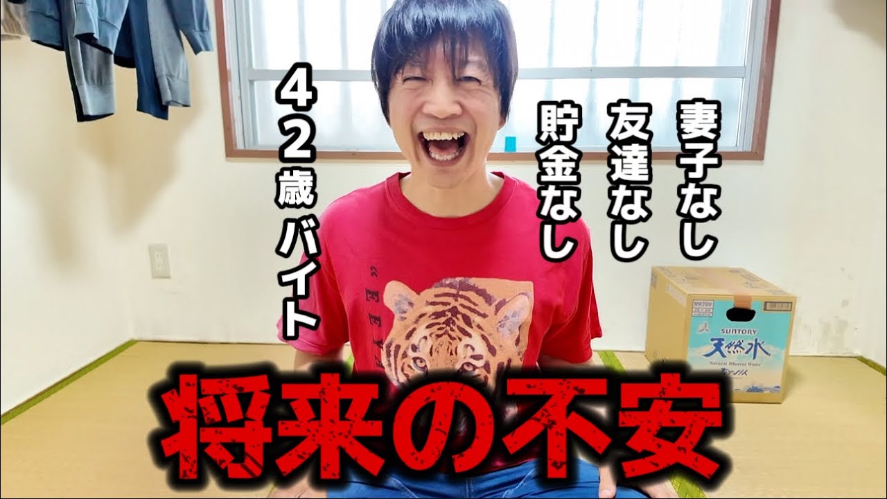 【42歳バイト】 もう限界かもしれないと思った	