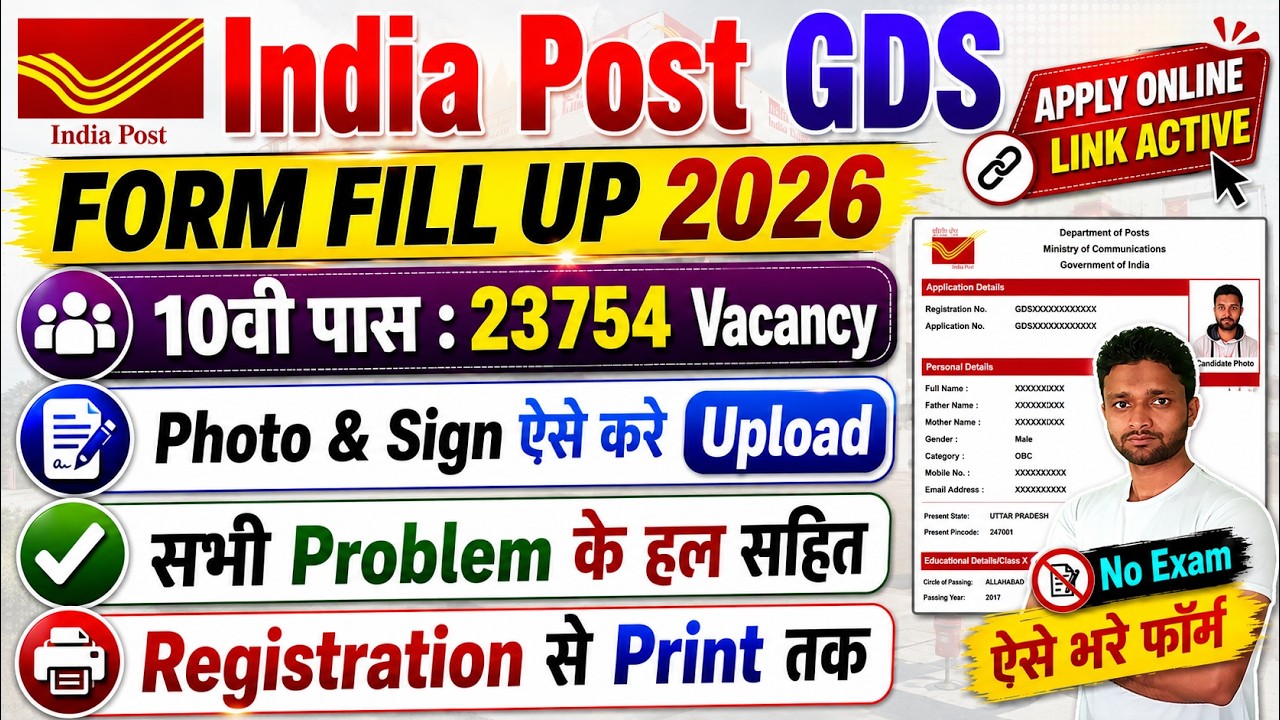 India Post GDS Vacancy 2026 Form Fill UP || India Post GDS Recruitment 2026 How to Apply Online