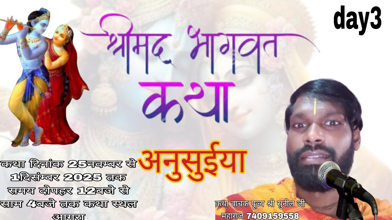 Anusuya ki kahani ।।