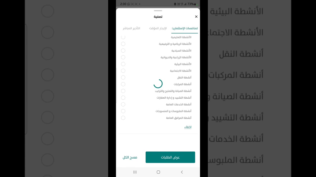 منصة فرص والبحث عن المشاريع