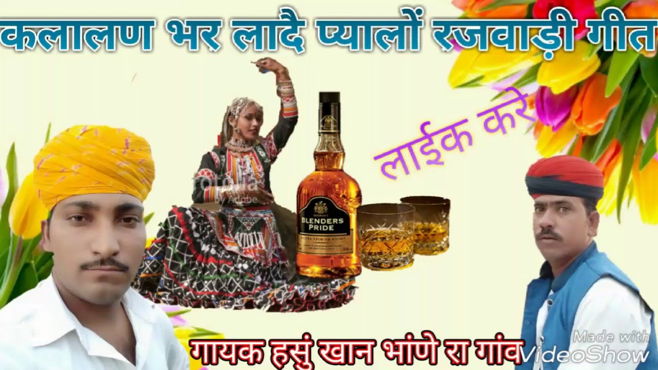 Kalali daru geet