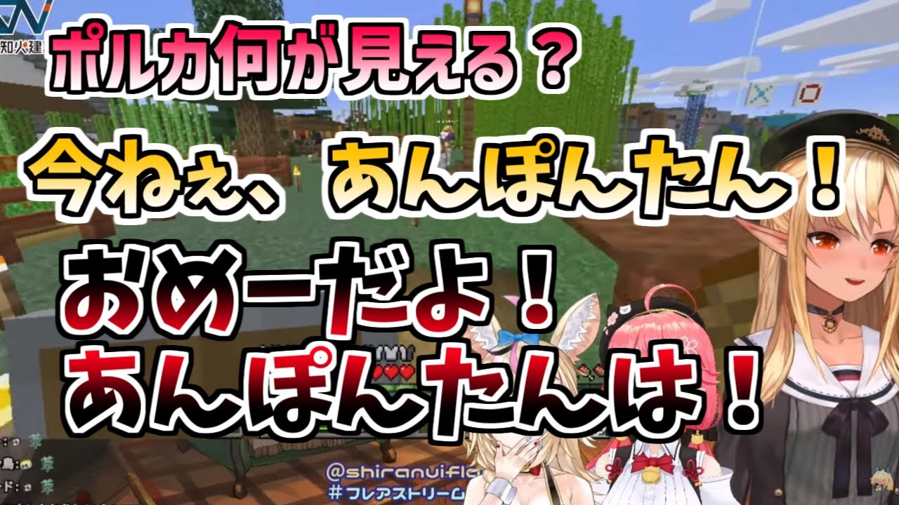 【不知火フレア/尾丸ポルカ/さくらみこ】ポルカおるか？迷子になったポルカを心配するみこ先輩【ホロライブ/切り抜き】