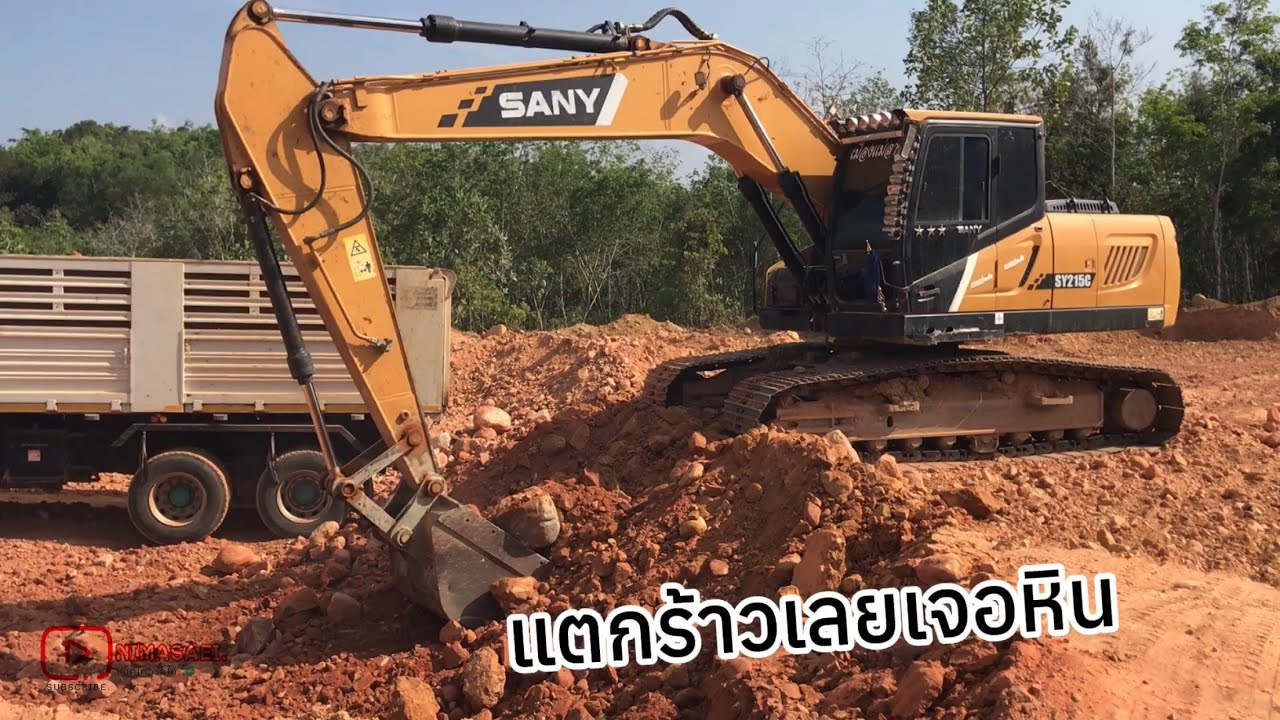 SANY SY215C ACE เปิดบ่อใหม่เจอลูกรังแข็งบุ้งกี๋แตกเร้าเลย