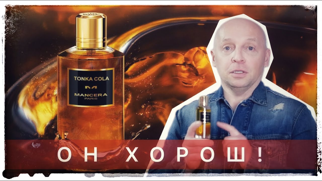 НОВИНКА: MANCERA Tonka Cola