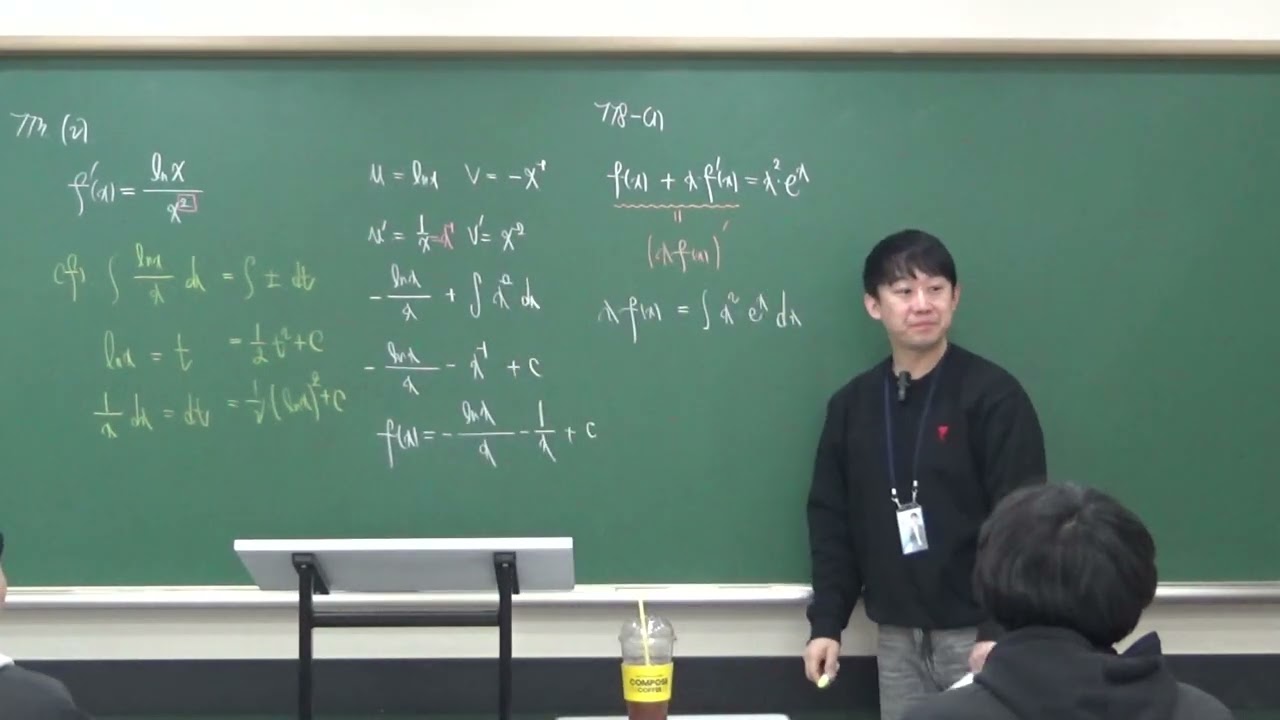 2027 미적분 개념완성 #57 부분적분법(2)