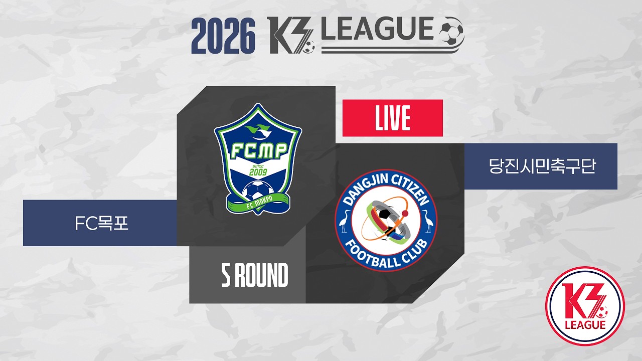 [K3 League] FC목포 vs 당진시민축구단 - 5R - Fullmatch - 2026.04.04 - 목포국제축구센터 주경기장