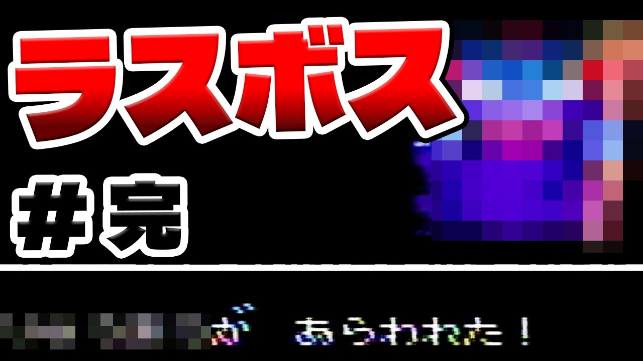 #完【FCドラクエ1】ついにラスボスを倒す！メタルスライムも発見！