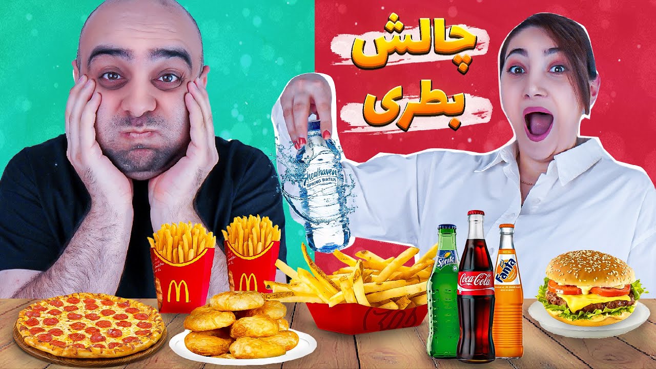 چالش بطری یا صبحانه 👌😍 بهترین چالش دنیا