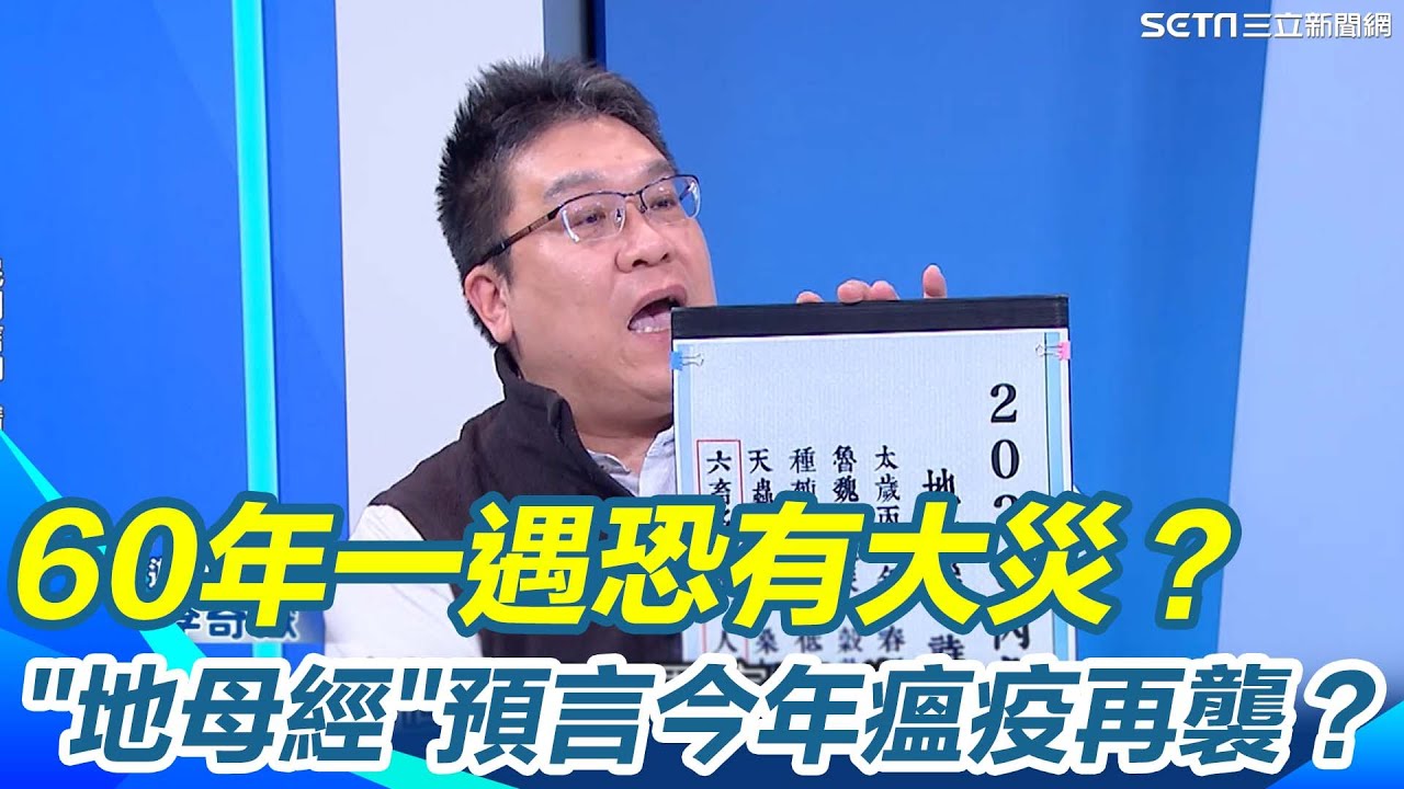 60年一遇