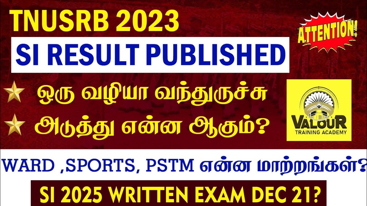 TNUSRB SI 2023 RESULT ஒரு வழியா வந்திருச்சு🔥|WARD, SPORTS,PSTM என்ன மாற்றங்கள்?SI 2025 Written Exam?