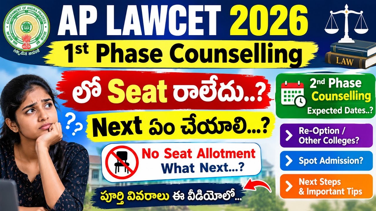 AP LAWCET 2026 Seat Not Allotted, What Next? || AP LAWCET 2026 Phase 2 Counselling Dates
