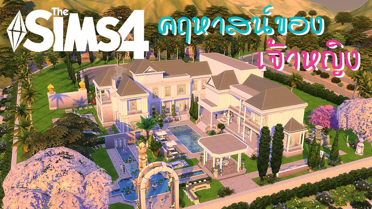 The Sims 4 | 🏰สร้างคฤหาสน์ของเจ้าหญิง👸🏻👑 | Speed Build | TH