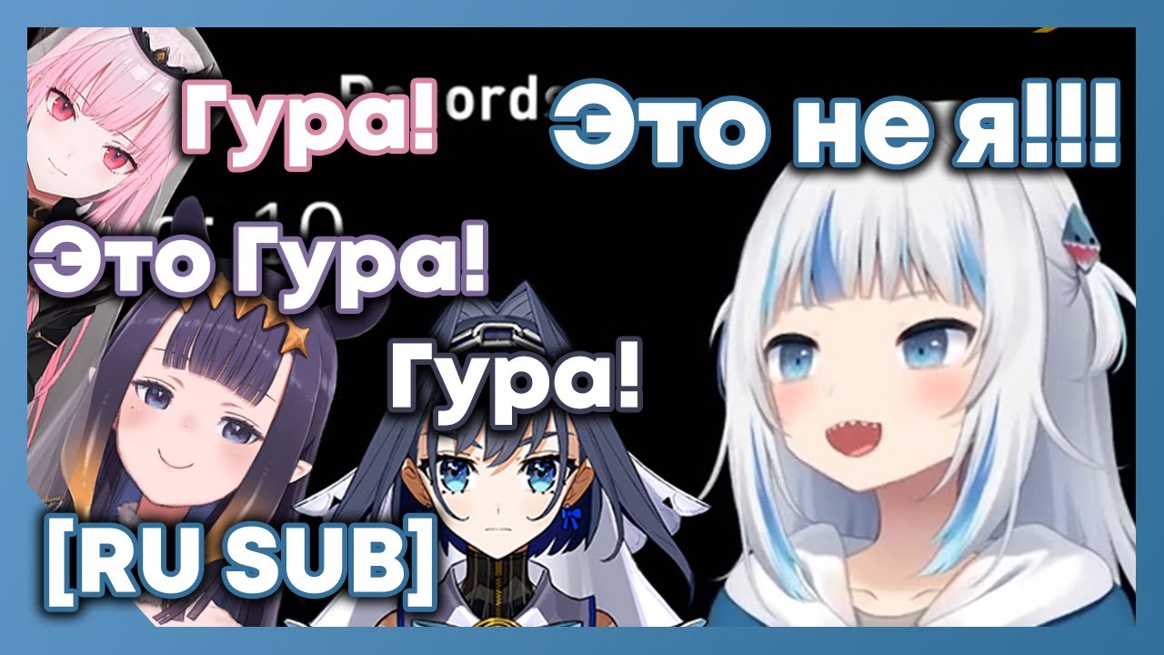 Ина подставила Гуру и все начали её подозревать и бояться, но в конце... [Hololive RU SUB]