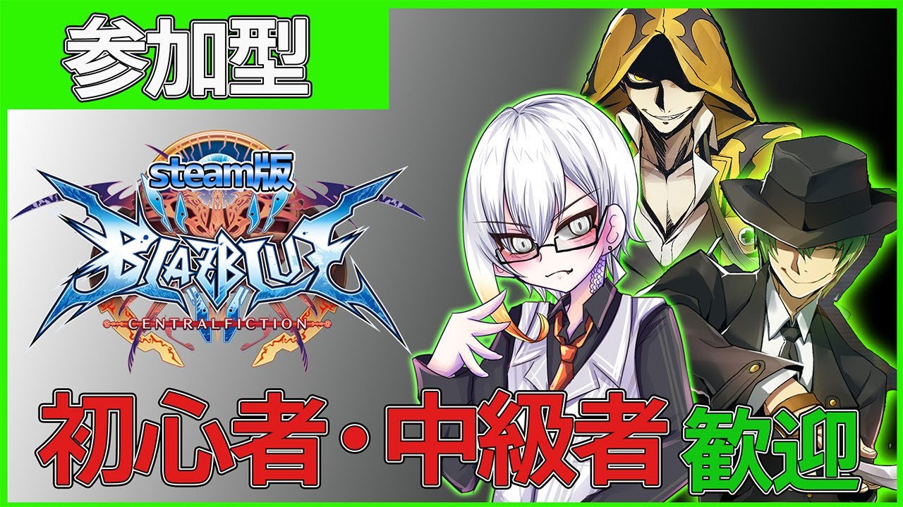 【BBCF ブレイブルー】対主人公×