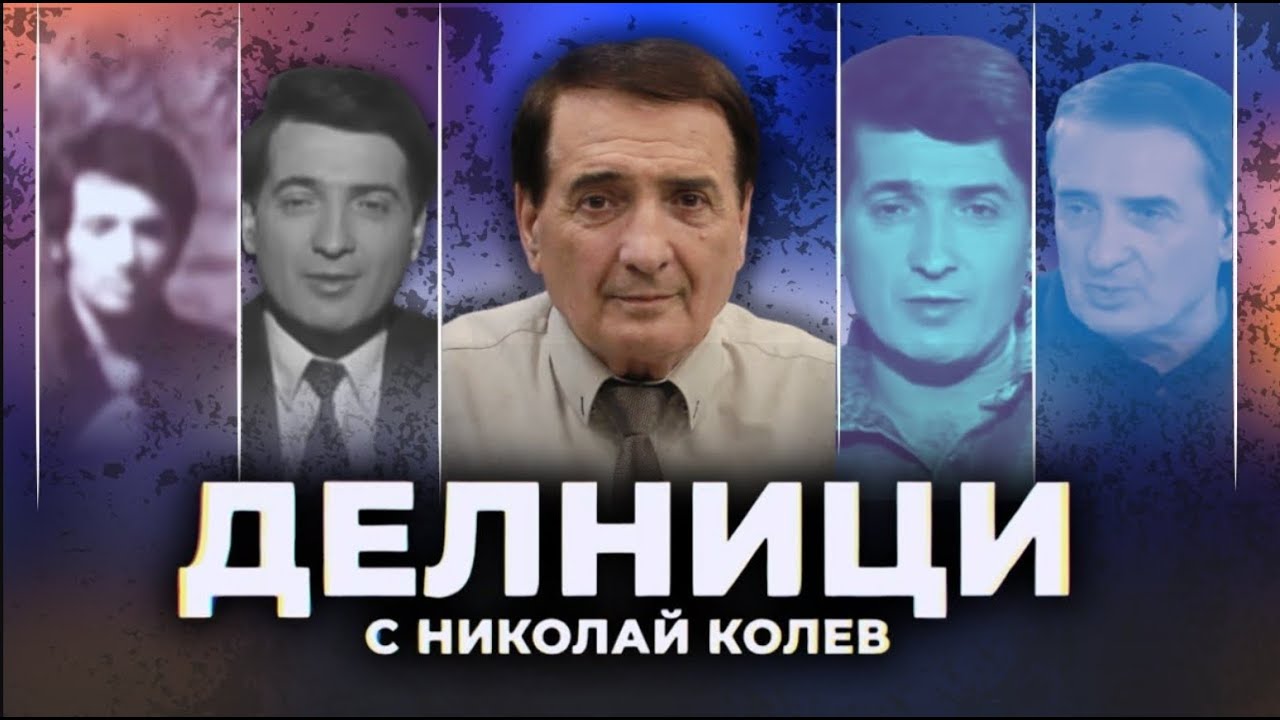 ЦИК за изборите на 19 април, спекула с горивата и мерките на кабинета | Делници
