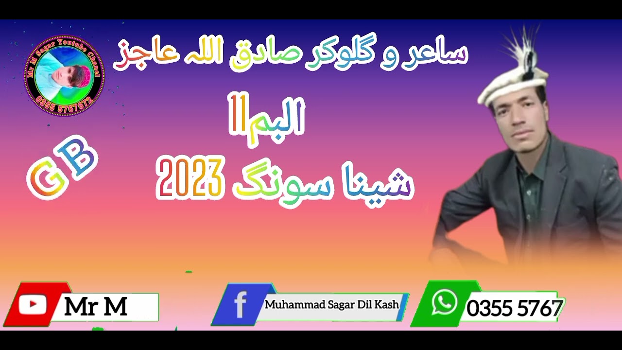 Singer Sadiq ullah Ajez GB song 2023