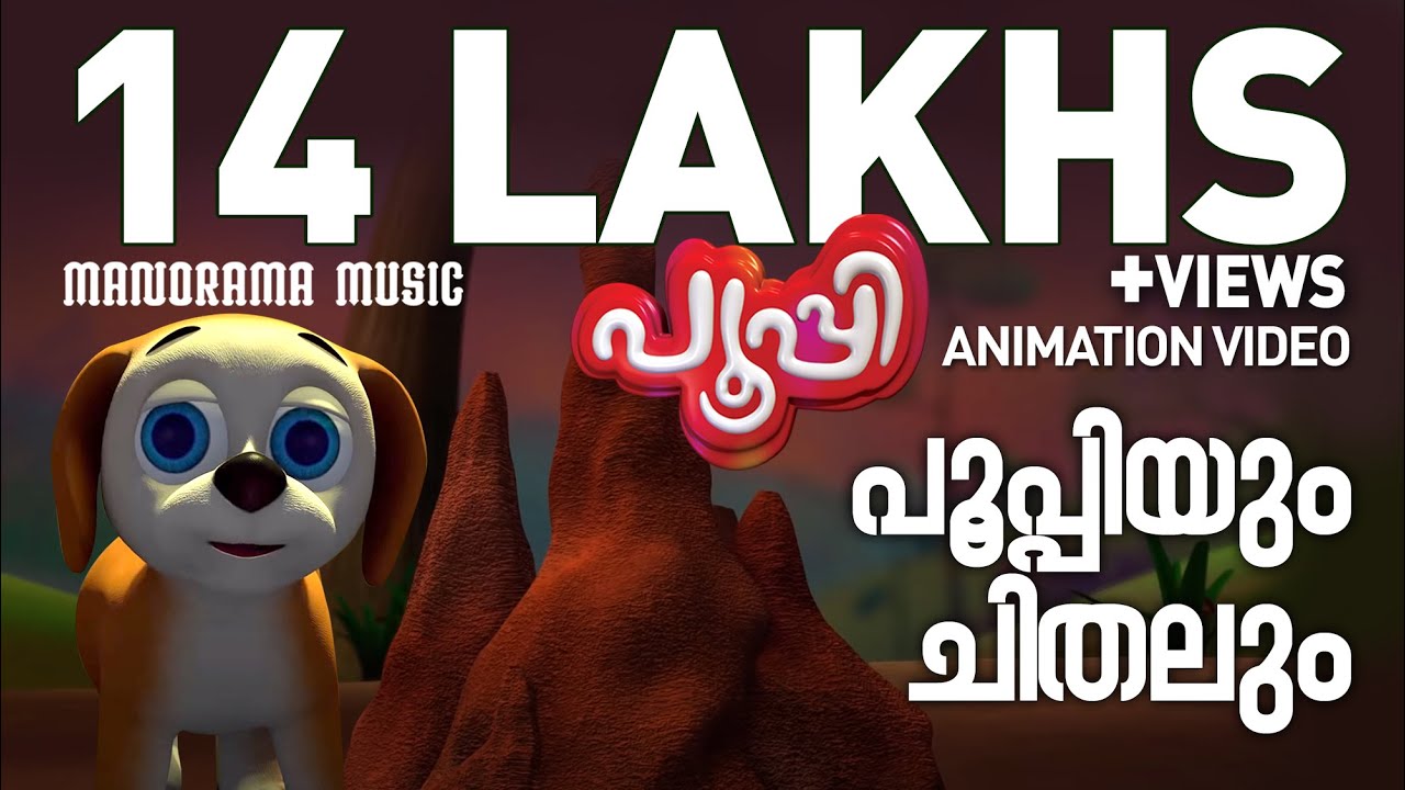 പൂപ്പിയും ചിതലും  | PUPI &TERMITES | Animation Video | Hibiscus Digital Media Pvt Ltd