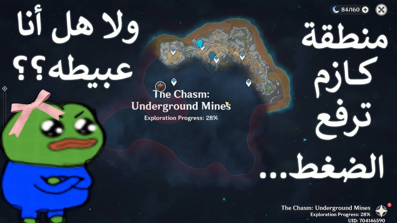 الرحلة الكريهه في المنطقة الجديدة | قنشن امباكت