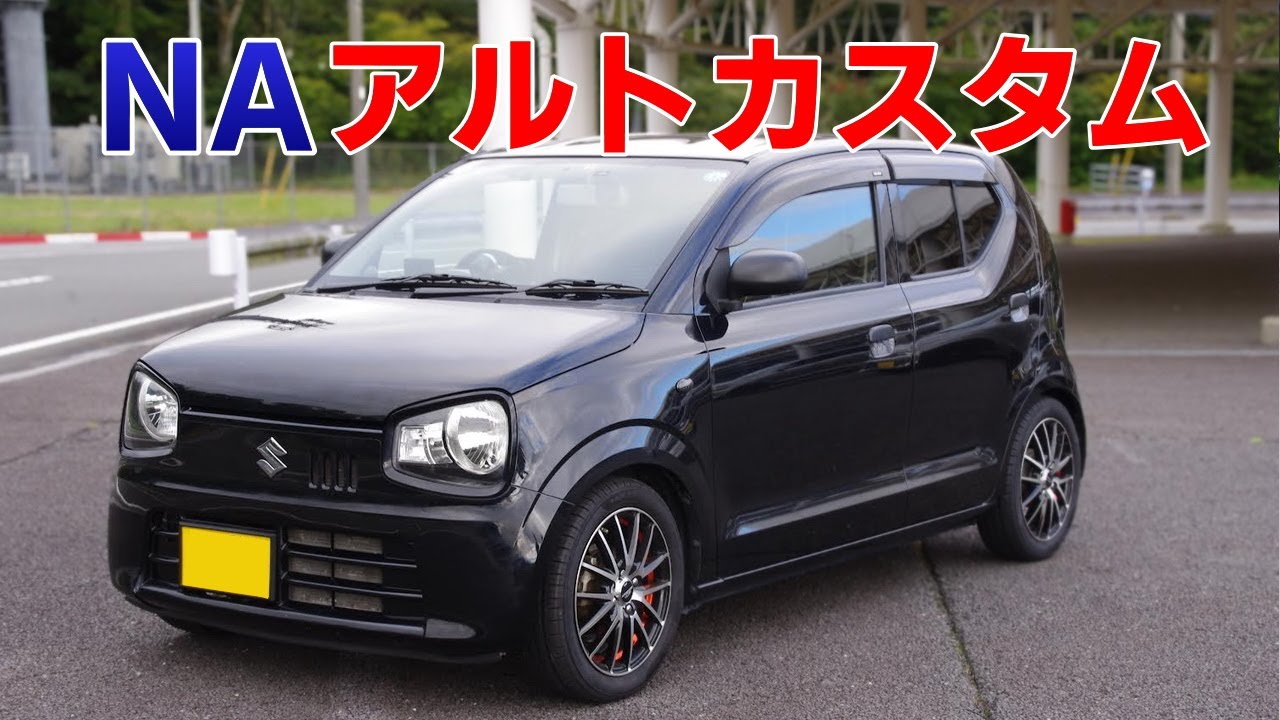 HA36S NAアルトにレカロシート装着！ホールド性アップ！見た目向上 ！ボディ補強カスタムなど くろでんわオフレポTV愛車紹介