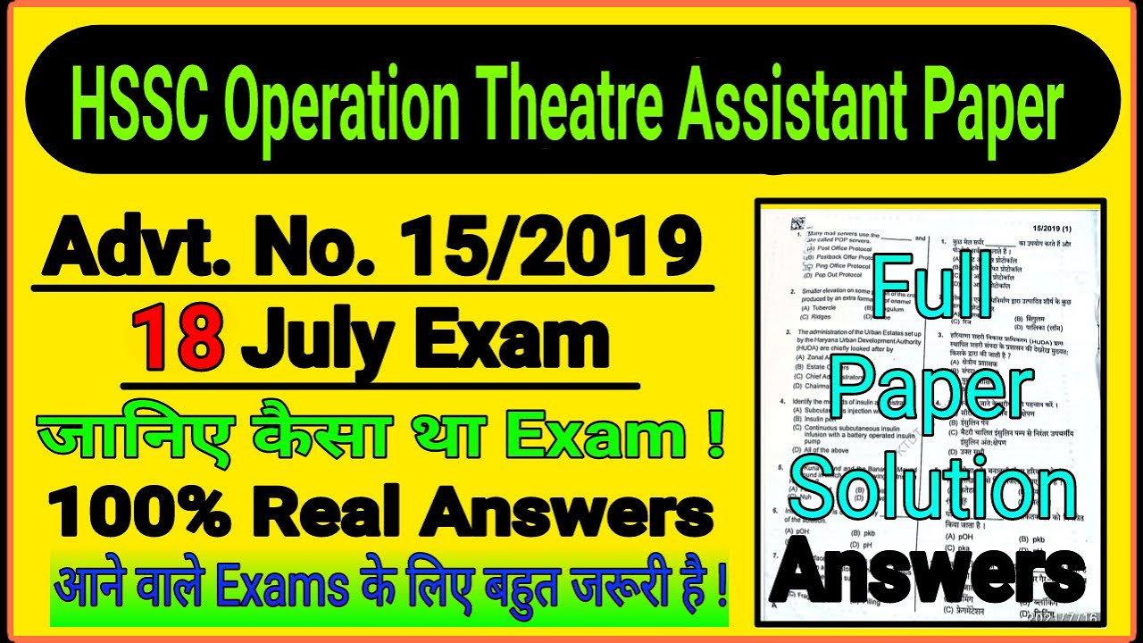 HSSC Operation Theatre Assistant Paper 18 July 2021 || Hssc Today Exam || Hssc Today Exam Solution