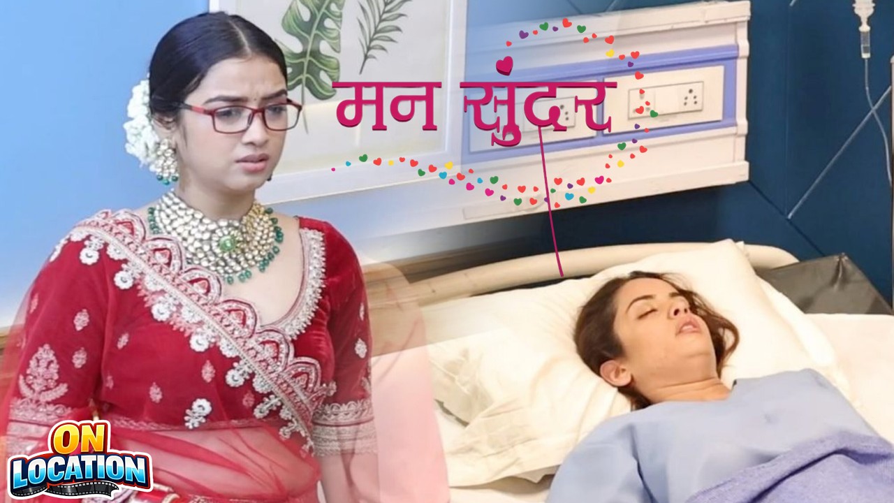 Man Sundar/Today New Episode/ Sheetal regains consciousness/ #dangaltv #todayepisode #mannsundar ...