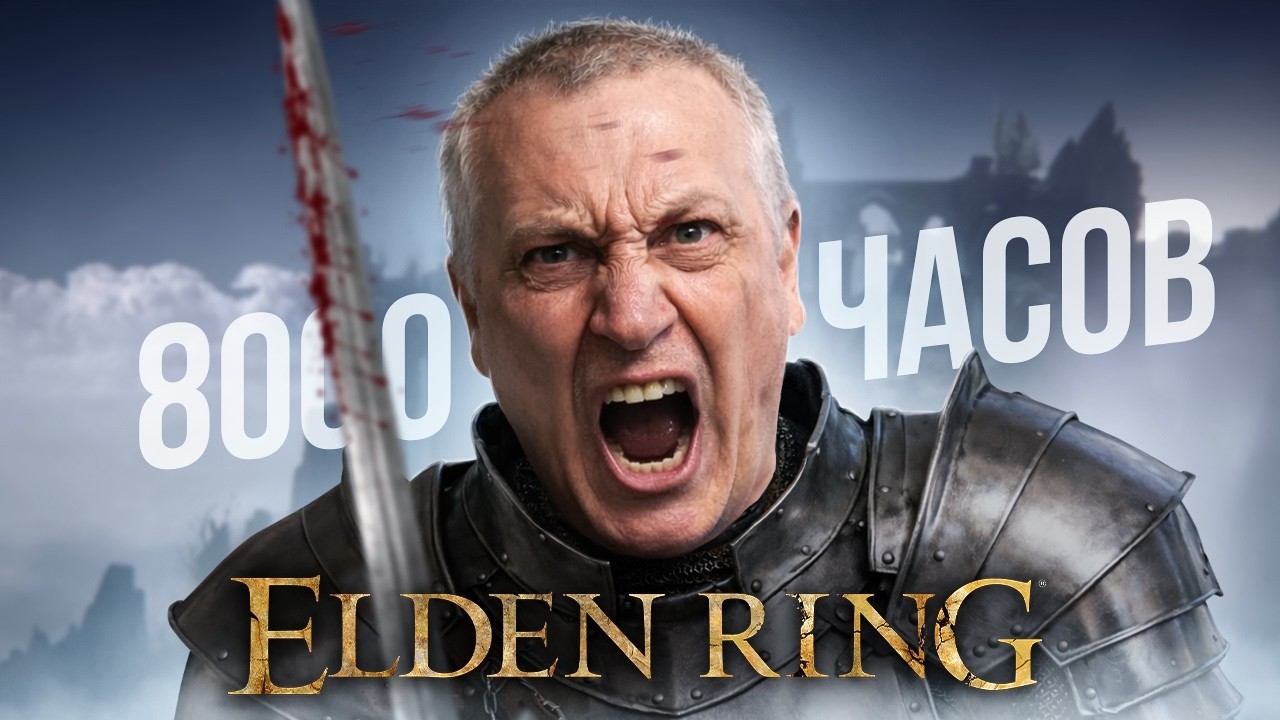 ДЕД ВОВА 8000+ ЧАСОВ В SOULS LIKE ЧЕЛЕНДЖ ТОЛЬКО КОЛДОВСТВО
