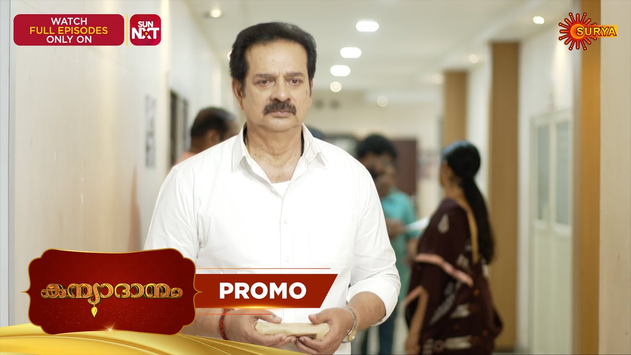 Kanyadanam - Promo | 14 Jan 2026 | Malayalam Serial | Surya TV