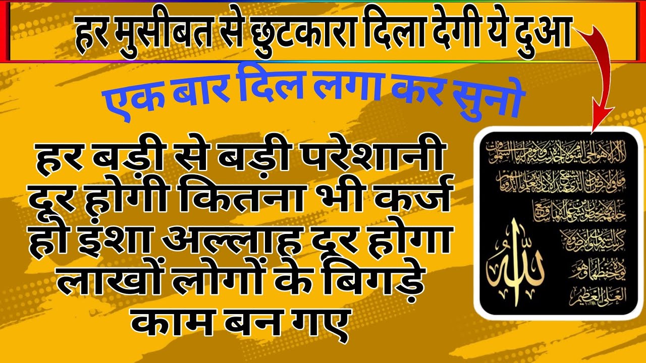 आने वाली हर परेशानी से निजात मिलेगी।ये दुआ सुनने से। morning dua।dua for success life#islam #islamic