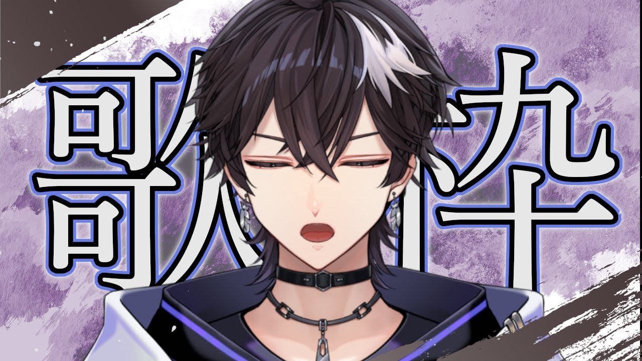 【#歌枠/sing】平成アニソン多めにうたうよ！しかし、ギャラクティック・ノヴァには狙いがあった【カラオケJOYSOUND for STREAMER】