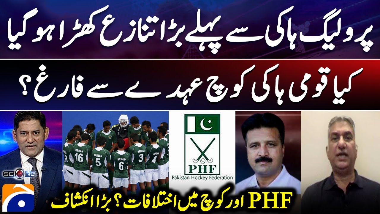 Big Controversy ahead of Pro League Hockey - Difference between PHF and Coach? - 𝗦𝗰𝗼𝗿𝗲
