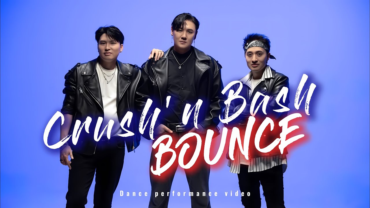 CRUSH BASH - Crush’n Bash+BOUNCE (Dance performance video)