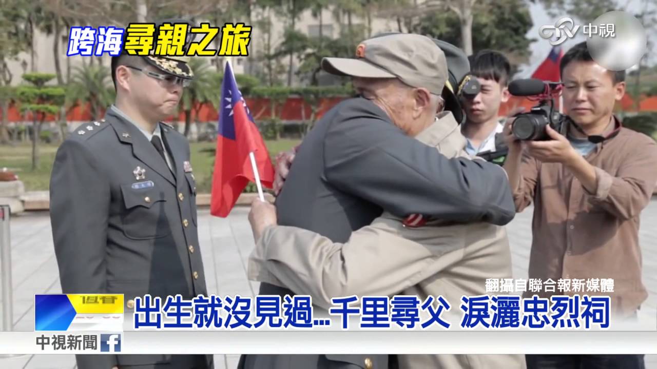 陸客忠烈祠尋父 哭聲令全華人動容│中視新聞 20160626