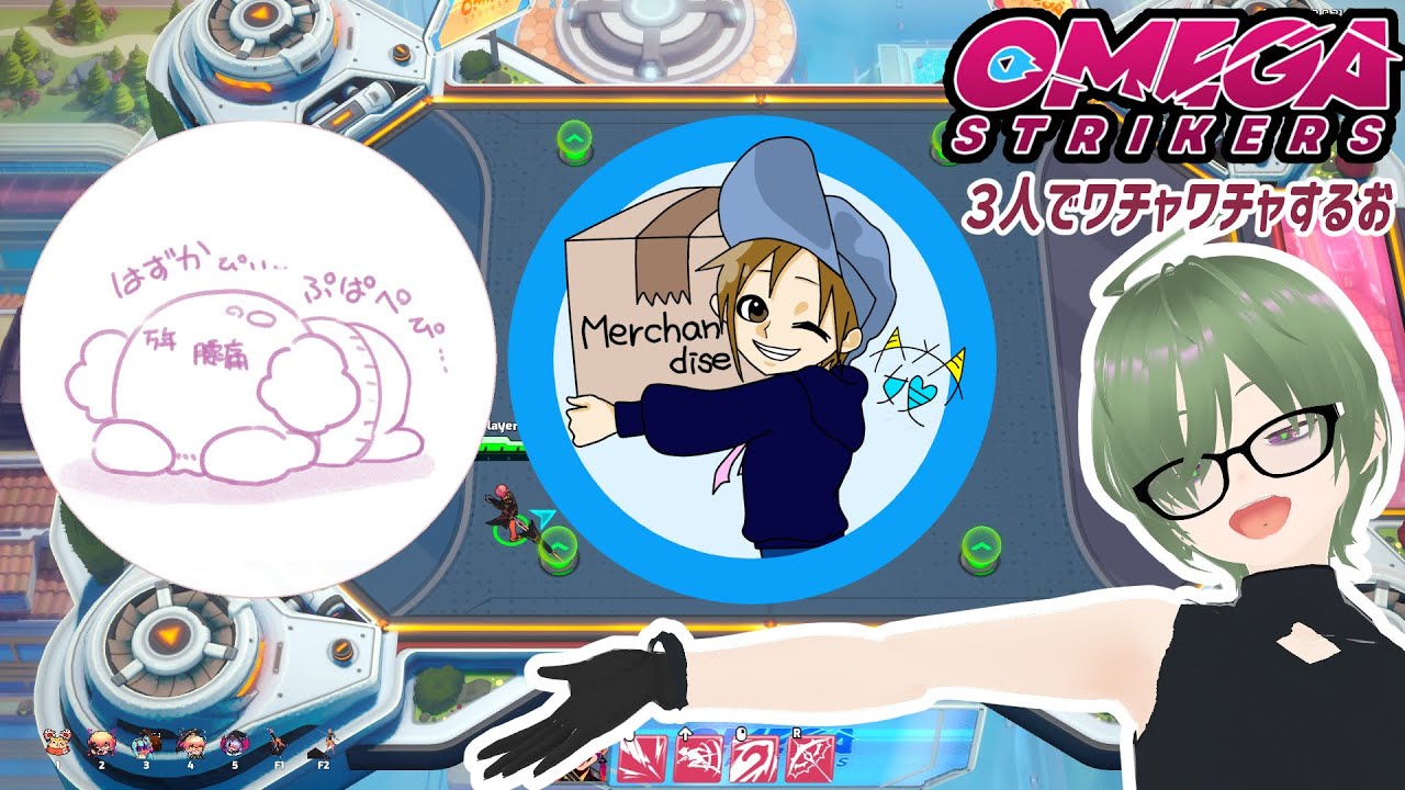 【Omega Strikers】オメスト女子会！綾姉＆よーつーちゃんとクイック回していく！