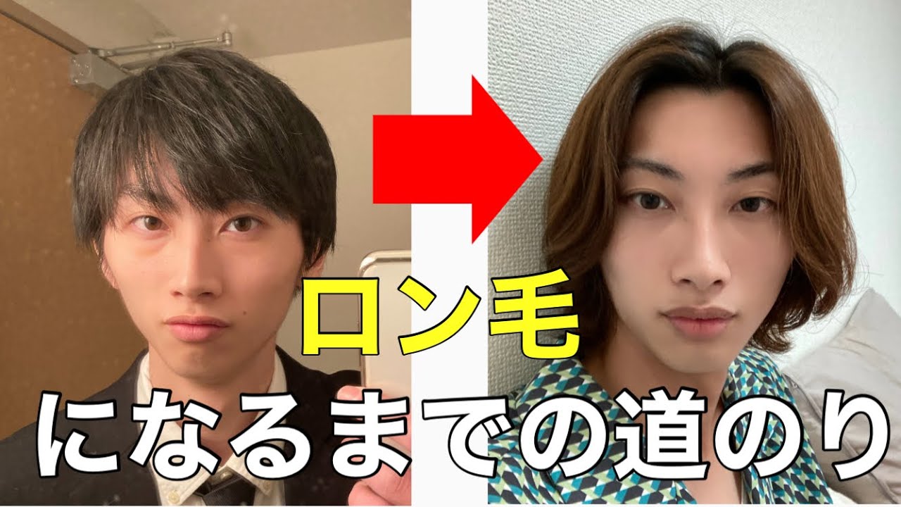 ロン毛になりたいメンズ必見！何ヶ月で長髪になれるのか