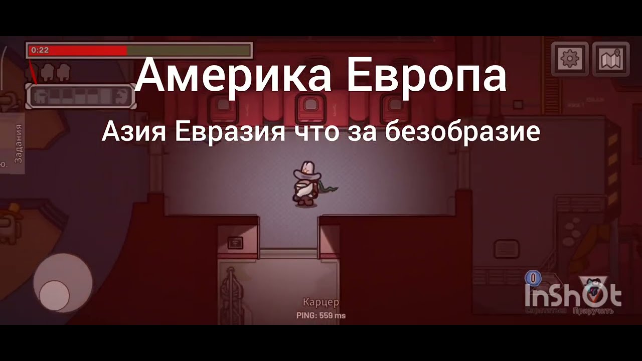 Among Us прятки хардкор