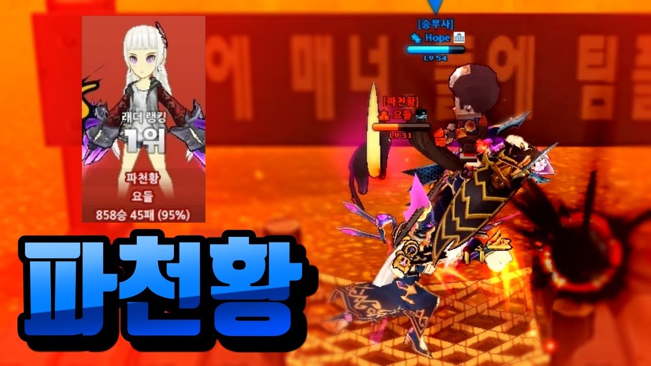 와! 파천황!!!  / [로스트사가]