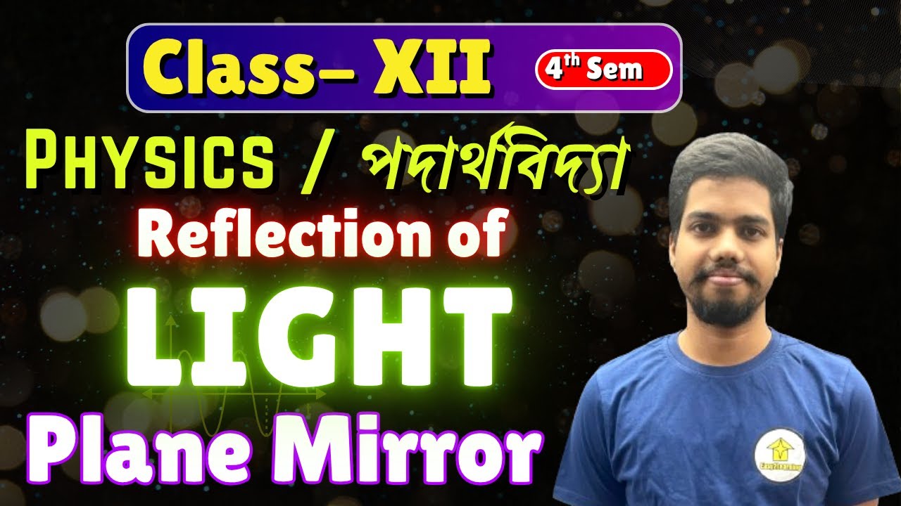 Class 12 (4th Sem) Physics Lec 01 | Reflection of Light | Plain Mirror by Swaran Sir