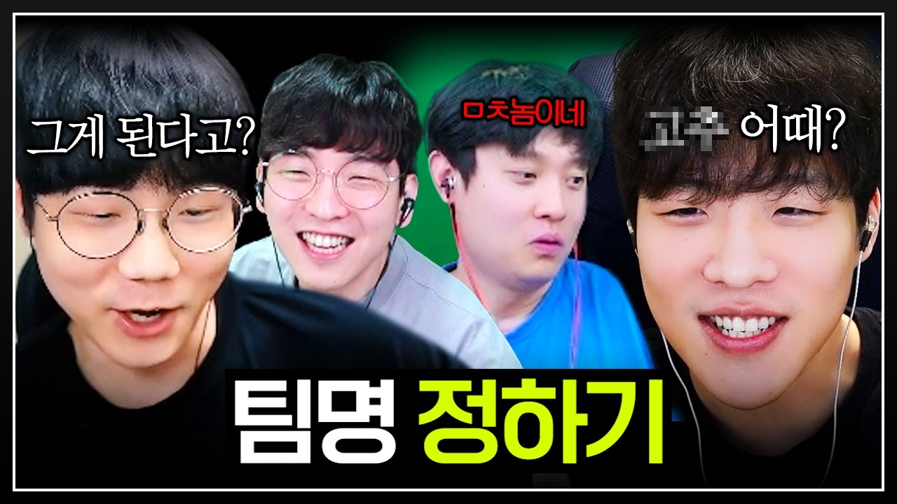 멸망전 첫 완전체 스크림부터 음지 행동하는 친구들ㅋㅋㅋ 【롤 멸망전 EP.09】
