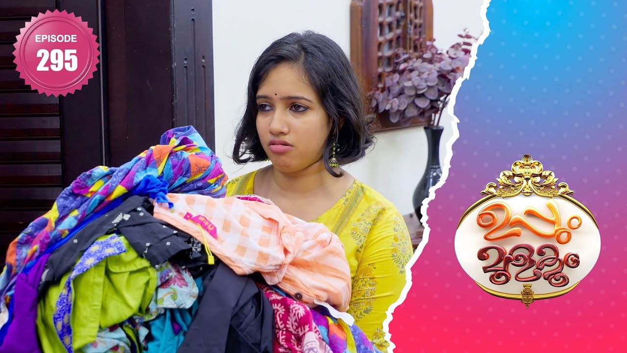 Uppum Mulakum 2│Flowers│EP# 295