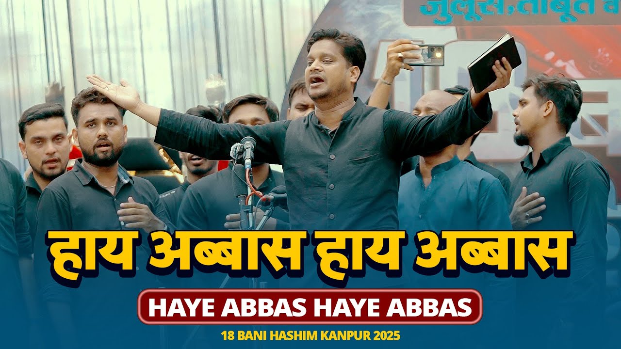 Hay Abbas Hay Abbas | Anjuman Bazm E Abbasiya Moti Masjid Faizabad | 18 Bani Hashim Kanpur 2025