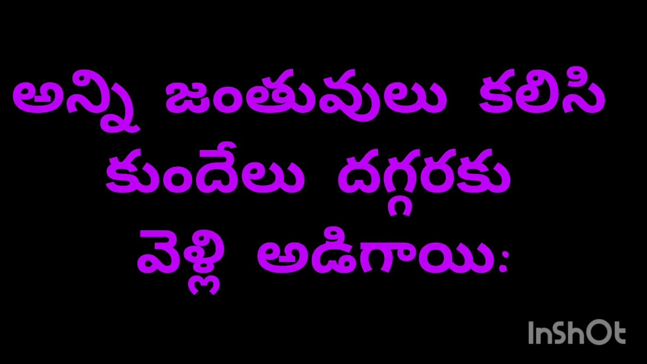 త్రిపీడలు( మూడు రకాల కష్టాలు) ఒక మంచి నీతి కథ