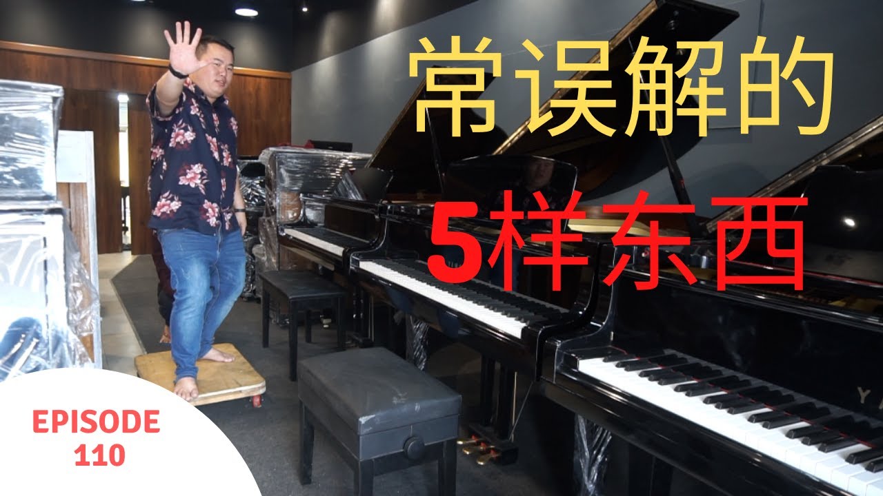 YAMAHA VS KAWAI 顾客常误解的5样东西 - Yamaha Vs Kawai