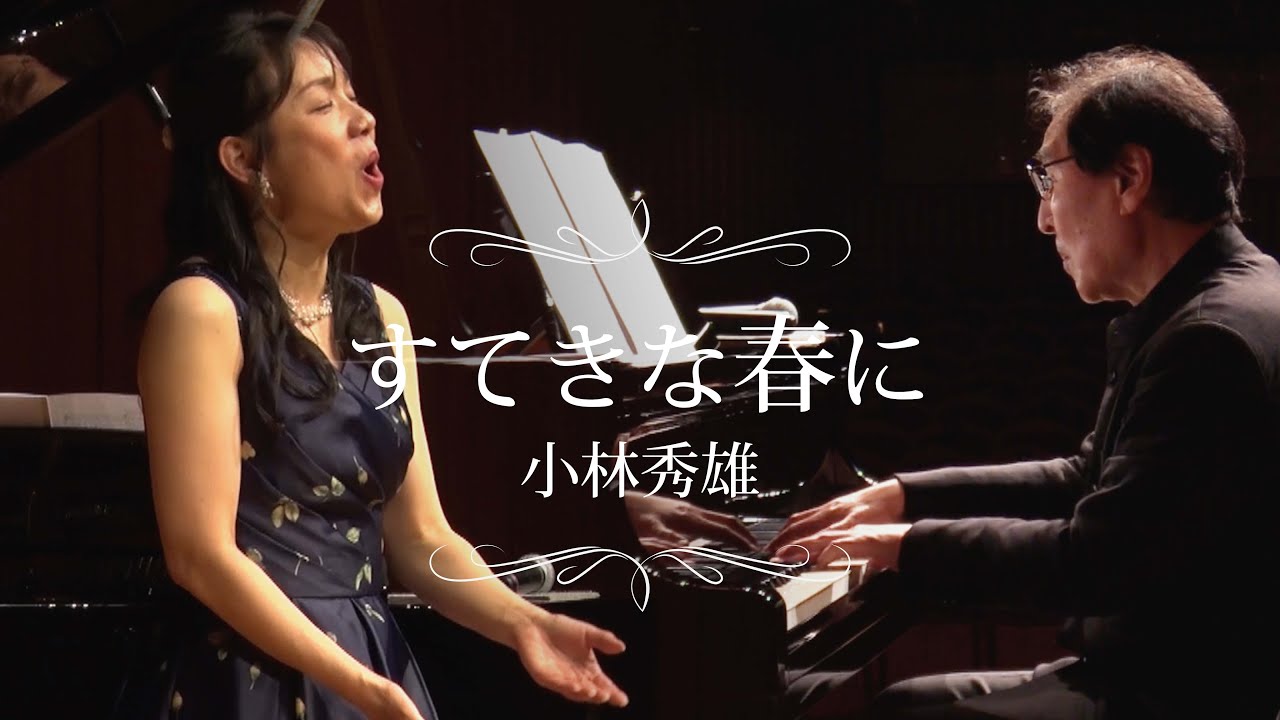 日本語の美しさが伝わる！！小林秀雄：すてきな春に